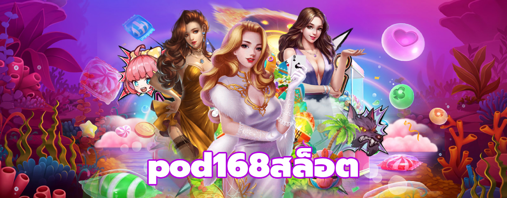 pod168สล็อต